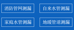 桃源县暗管漏水检测