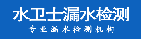桃源县暗管漏水检测
