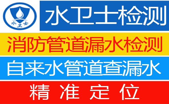 桃源县暗管漏水检测